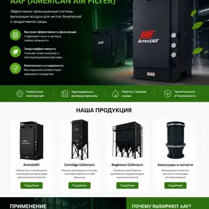 Пылесборник, Оборудование для системы вентиляции, Душанбе
