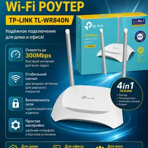 Роутер Wifi tp-link, Душанбе