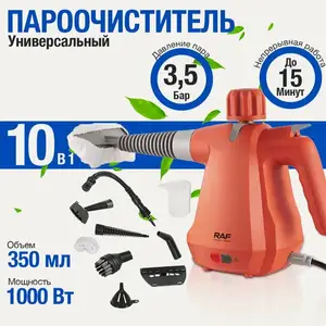 Пароочиститель, Душанбе