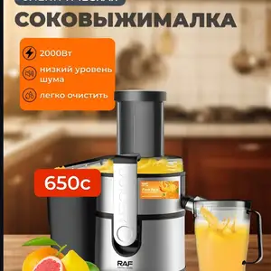 Соковыжималка, Душанбе