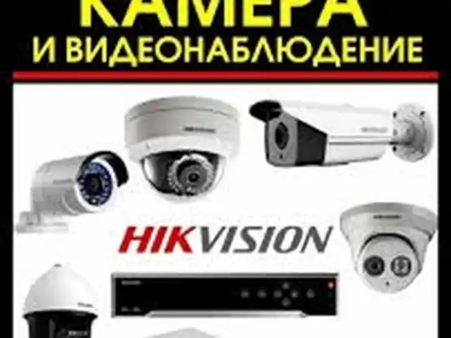 Устои камера, Душанбе - 3