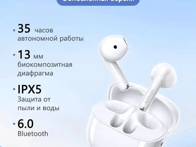 Беспроводные наушники Ugreen, Душанбе