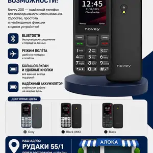 Novey 200, Душанбе