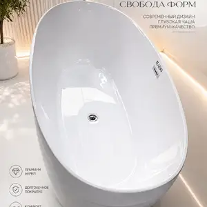 Каменная ванна овальная, Душанбе