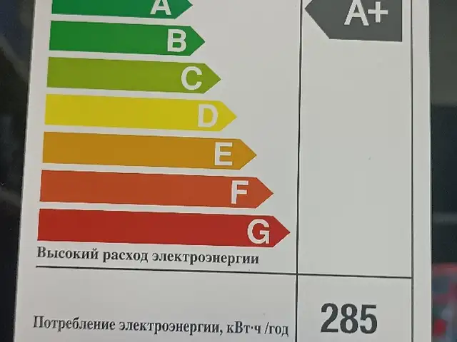 Холодильник Samsung, Душанбе