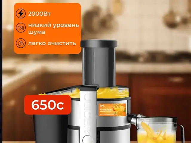 Соковыжималка, Душанбе