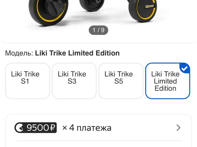 Трехколесный детский велосипед, Душанбе
