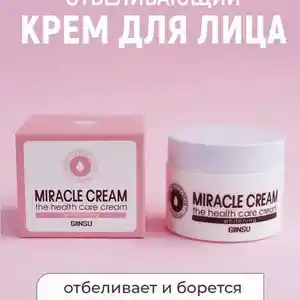 Отбеливающий крем для лица, Душанбе