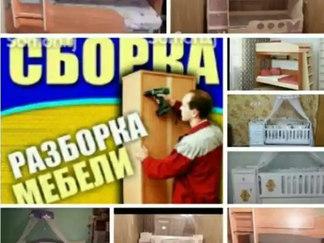 Услуги сборки и разборки мебели, Душанбе