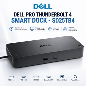 Док-станция Dell Pro Thunderbolt 4 Smart Dock SD25TB4, Душанбе