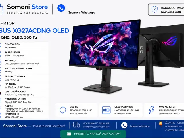 Монитор ASUS ROG Strix OLED XG27ACDNG, Душанбе