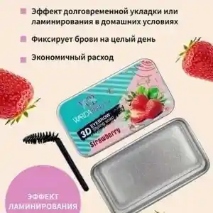 Мыло для бровей, Душанбе
