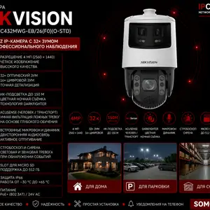 Камера поворотная IP Hikvision DS-2SE7C432MWG-EB/26 F0 O-STD, Худжанд