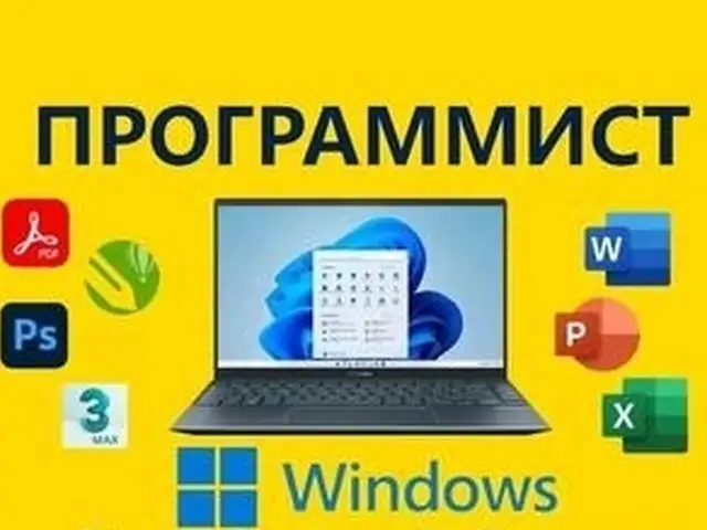 Установка Windows, Драйверов нужные программы и антивуруса, Душанбе