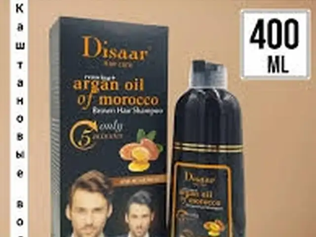 Оттеночный шампунь, Душанбе