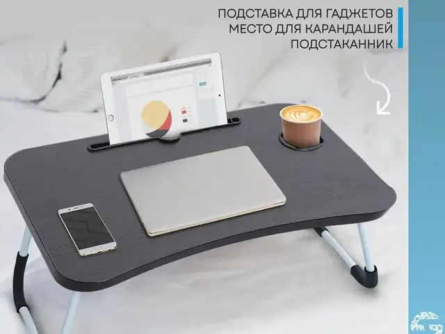 Складной столик, Душанбе