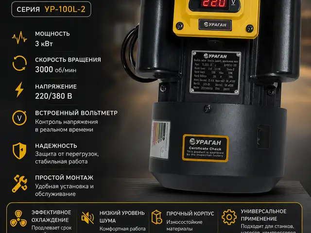 Матор 3кв Х ба3000об/мин, Душанбе