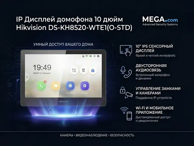 IP Дисплей домофона 10 дюйм Hikvision DS-KH8520-WTE1, Худжанд