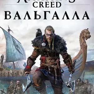Игра Assassins Creed Valhalla, Истаравшан