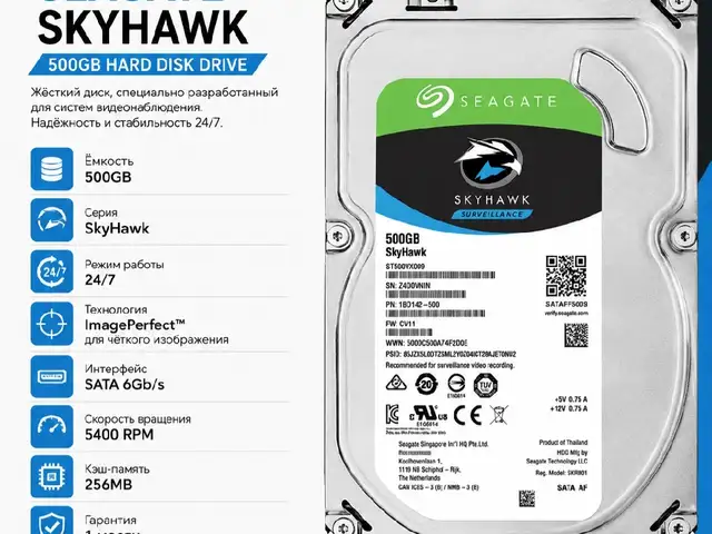 Жёсткий диск HDD 500GB Seagate SkyHawk, Душанбе