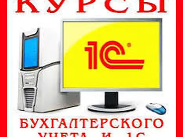 Обучение 1С- Предприятие, Душанбе - 3