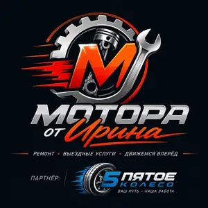 Мастер автомобиля на выезд, Вахдат