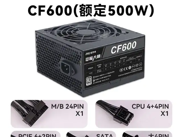 Блок питания ZMZ CF600, Душанбе