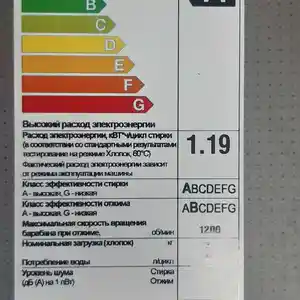 Стиральная машина Lg 7кг, Душанбе