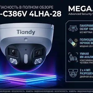 Камера IP 8мп TC-C386V 4LHA-28, Худжанд