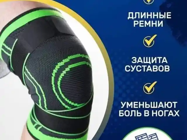Наколенник для ног, Душанбе