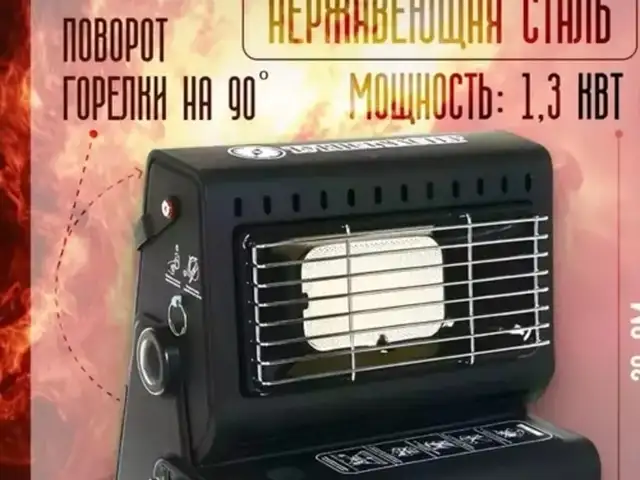 Газовый обогреватель, Душанбе