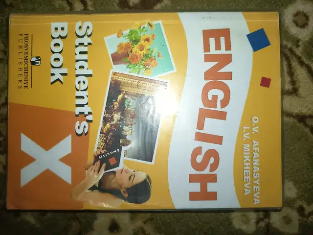Книга английский язык 10 класс, Душанбе
