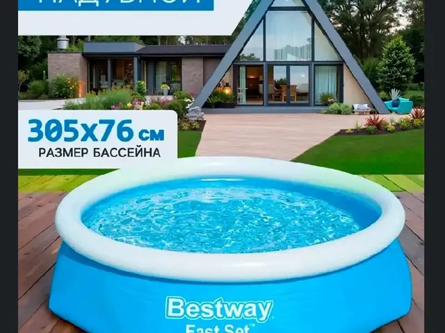 Бассейн надувной 305./76, Душанбе