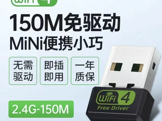 USB Wi-Fi приёмник Cat 4 150 Mbps, Душанбе