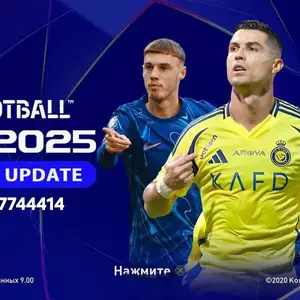 Игра Football PES 2025 Datapack 9.00 для PS4, Хуҷанд