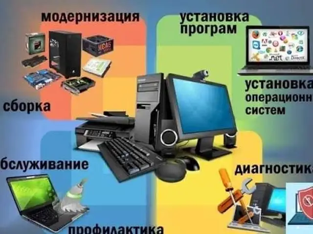 Ремонт компьютеров и принтеров, Хуҷанд