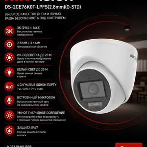 Камера внутренняя Hikvision TURBO HDDS-2CE76K0T-LPFS 2.8mm O-STD, Худжанд