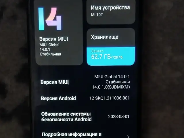 Xiaomi mi 10 T 128GB, Конибодом