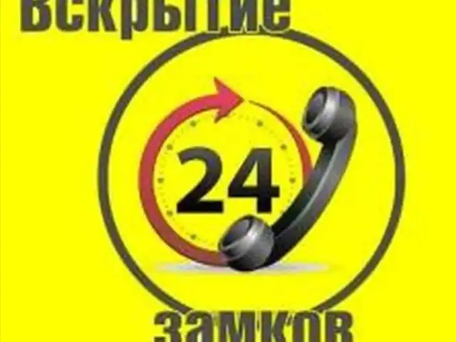 Установка и вскрытие замков дверей и сейфов, Варзоб - 4