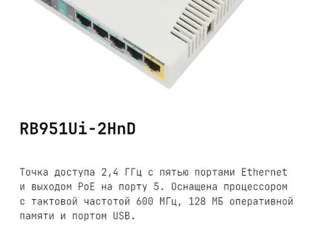 Беспроводная точка доступа RB951Ui-2HnD, Душанбе