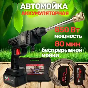 Аккумуляторная мойка высокого давления 30V + 2 аккумулятора, Хуҷанд