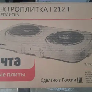 Плита мечта, Душанбе