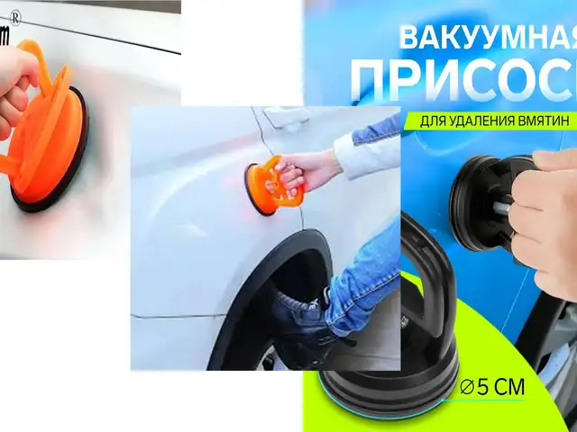 Вакуумная присоска, Душанбе