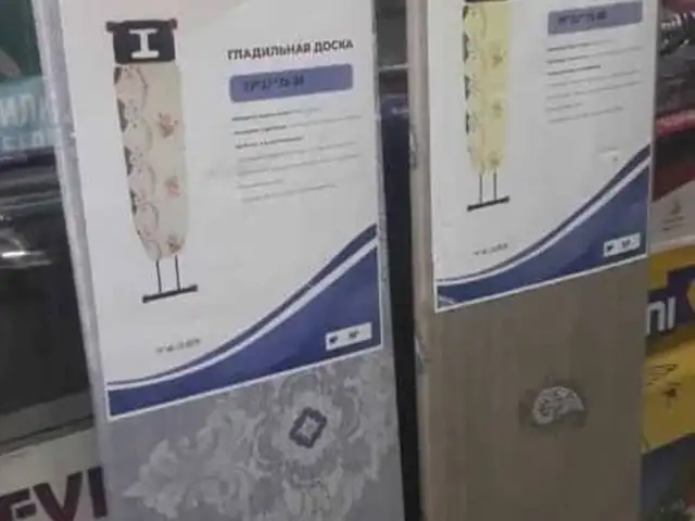 Гладильная доска, Душанбе