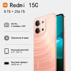 Xiomi Redmi 15C, Турсунзаде