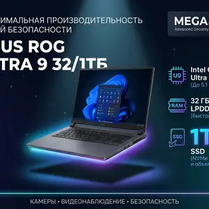 Ноутбук Asus Rog Ultra 9 32/1 Tb, Хуҷанд