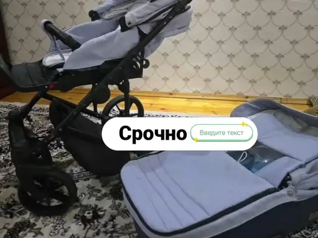 Коляска, Душанбе