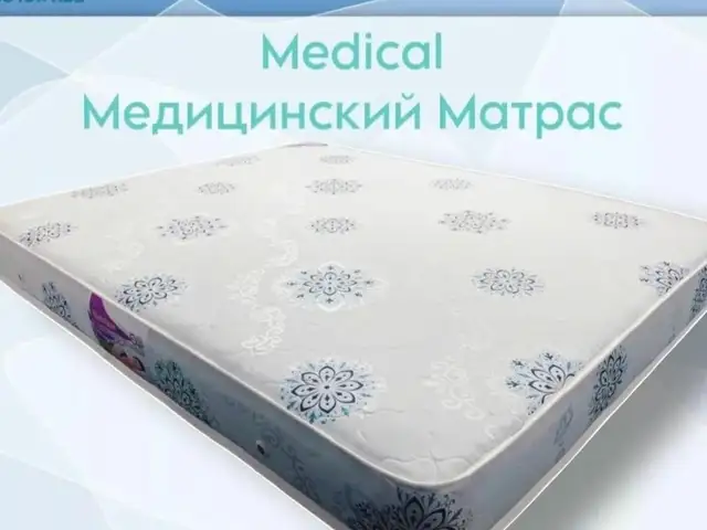 Матрас медицинский, Бохтар (Курган-Тюбе)