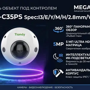 Камера TC-C35PS Spec I3/E/Y/M/H/2.8mm/V4.2, Худжанд