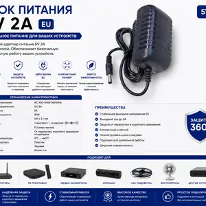 Блок питания 5V2A EU, Хуҷанд